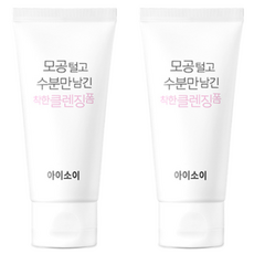 Isoi 甚至被撕裂到毛孔中！只留下水分的潔面泡沫, 75ml, 2個