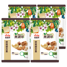 ViVa 萬歲牌 無調味綜合果 嚴選5種優質堅果 低溫烘焙 100%純天然無添加, 90g, 4包