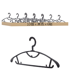 C203 防滑衣架 Set 10個 升級款 尺寸長42cm 寬19cm 材質:塑膠, 黑色寬肩, 6組