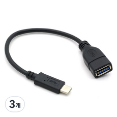 Coms Type-C轉USB 3.0 Type-A OTG轉接線 BB989, 3個