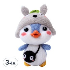 펫돌 양양이 니들펠트 인형 DIY 세트, 토토로 펭귄, 3세트