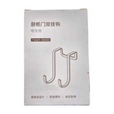 懶角落 多功能金屬櫥櫃門後雙掛鉤 啞光白 背掛式設計 取放便利 結實耐用, 1組