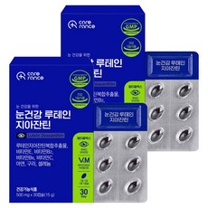 care rance 10重複合機能性眼睛健康葉黃素玉米黃素複方 7, 30錠, 2個