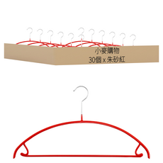 小麥購物 質感加厚防滑無痕毛衣衣架/浸膠衣架 L2478, 朱砂紅, 30個