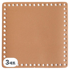 Yarna 正方形皮革底 + 塑膠底板套組 15 x 15 cm, 駝色, 3套