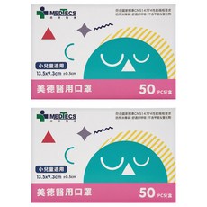 MEDTECS 美德醫療 兒童款 醫用口罩 未滅菌, 開薰紅, 50片, 2盒