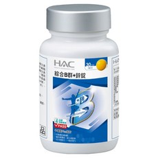 HAC 永信藥品 綜合B群+鋅錠, 30錠, 1罐