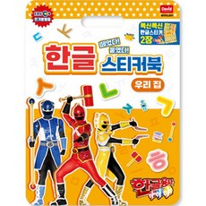 David Toy 韓文貼紙書 我的家, 混合顏色