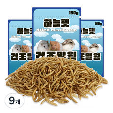 하늘펫 건조밀웜 햄스터 간식, 150g, 9개
