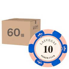 質感遊戲籌碼 Set LASVEGAS Poker Club 直徑4cm 黏土+內嵌鐵片, 1組