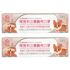 順易利 立體醫用口罩 寬耳帶 幼童 XS, 50片, 霧霾綠, 2盒