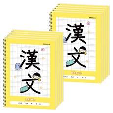 POPO FANCY Rhino 小學漢字筆記本, 10個, 黃色