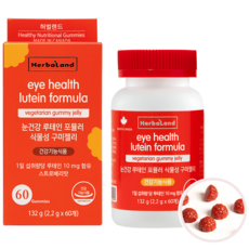 Herbaland 禾寶藍 葉黃素素食軟糖 草莓口味, 1罐, 132g