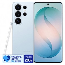[삼성 감사 페스티벌] 삼성전자 갤럭시 S26 Ultra 자급제 SM-S948N, 스카이 블루, 256GB 스카이 블루, 256GB