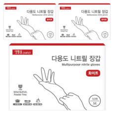 Draw Life 多用途丁腈手套, 白色, 中(M), 3個