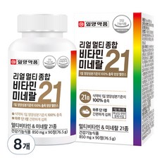 일양약품 리얼 멀티 종합 비타민 미네랄 21, 90정, 8개