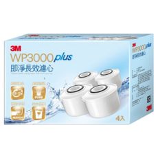 3M WP3000plus 即淨長效濾心, 4個
