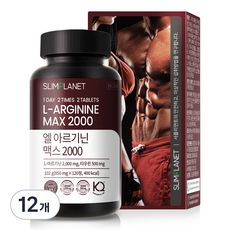 slimplanet L-精胺酸 Max 2000, 120顆, 12個