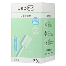 Lab52 齒妍堂 口腔清潔棒, 白色, 30支, 1盒