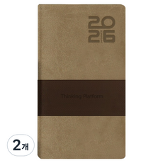 陽地日誌 2026 Personal32Se 日誌, 2個, 摩卡色