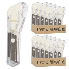 透明迷你美工刀 PS環保材質, 簡約白色, 20支