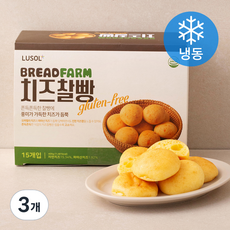 루솔 브레드팜 치즈 찰빵 글루텐프리 15입 (냉동), 405g, 1개입, 3박스