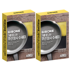 GIBONE 易起泡緩衝網狀菜瓜布 深黃色3入 + 深灰色3入組, 2套