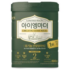아이엠마더 유기농 산양유아식 분유 2단계, 800g, 1개