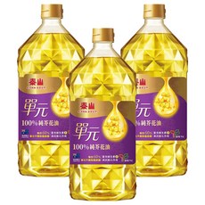 泰山 TAISUN 單元100%純芥花油 澳洲進口非基改芥花籽, 3L, 3桶