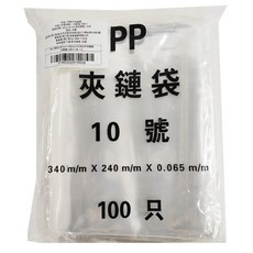 透明夾鏈袋 10號, 340 x 240mm, 100個裝, 1組