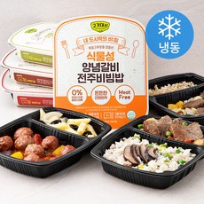 알티스트 고기대신 식물성 도시락 양념갈비 전주비빔밥 200g + 찰보리 불고기덮밥 206g + 떡갈비 버섯현미밥 220g + 미트볼 토마토 팬네파스타 226g 세트 (냉동), 852g, 1세트