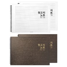 2Youngdesign 橫式原稿紙可裁式筆記本, 隨機出貨, 4個