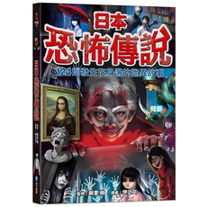 日本恐怖傳說 124則發生在身邊的詭異故事, 朝里樹, 幼福