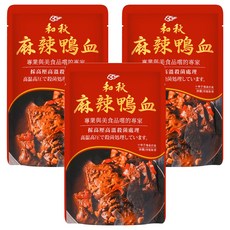和秋 麻辣鴨血 純正漢方中藥材熬煮 湯頭香辣而不嗆 加熱即可食 100%純鴨血 SGS檢驗合格, 450g, 3包