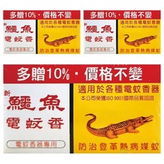 鱷魚 電蚊香片 33片, 29.7g, 3盒