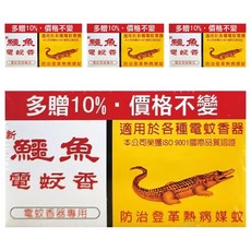 鱷魚 電蚊香片 33片, 29.7g, 4盒