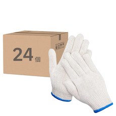 中防安衛 透氣吸汗棉紗手套 舒適透氣 吸汗耐磨 多用途工作防護手套, 24個, 白色