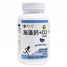 VEGLIGHT 素天堂 海藻鈣+D3 咀嚼錠, 90顆, 1瓶