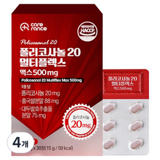 care rance 甘蔗原素 20 複合 MAX 500mg, 30錠, 4個