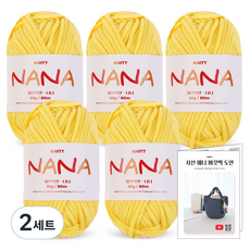 Knitt Nana 編織線 50g x 5入 + 斜紋 Annie 水桶包織圖套組, 2套, 04 黃色(編織線)