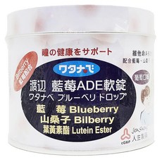 人生製藥 渡邊藍莓ADE軟錠，含藍莓、山桑子、葉黃素酯, 190g, 1罐