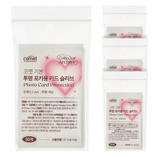 코멧 기본 투명 포카용 카드 슬리브, 4개