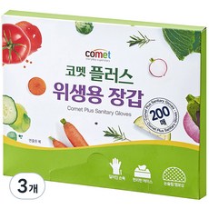 코멧 플러스 위생용 장갑, 200개, 3개