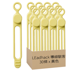 導線駭客 彈力矽膠束線帶/繞線器/食物封口帶 黃色, 30條