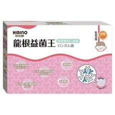 日比野 HIBINO 龍根益菌王 2.5g 45包 1盒 寶寶專用益生菌 調整體質 維持消化道機能