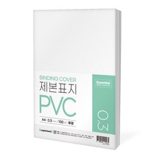 카피어랜드 에센셜 PVC 제본표지 0.3mm, 반투명, A4, 100개