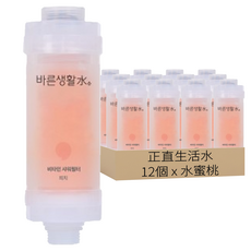 正直生活水 除氯維他命蓮蓬頭濾心, 6個, 水蜜桃