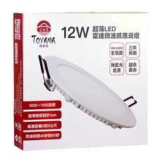 TOYAMA 特亞馬 12W超薄LED雷達微波感應崁燈 人體感光 節能省電 高亮度長壽命LED晶粒 挖孔15cm, 黃光 燈泡色, 1個