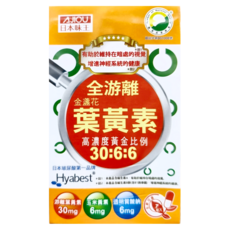 AJIOU 日本味王 全游離金盞花葉黃素膠囊 強化特別版, 7顆, 500mg, 1盒