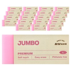 HWARANG Jumbo 高級橡皮擦 L, 粉紅色, 20個